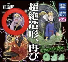 Disney Villains fantaisie Vignette2 アースラ