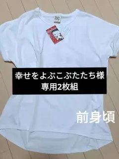 専用中　□新品□　ベティちゃん　М〜Lサイズ　バックデザイン　白のサムネイル