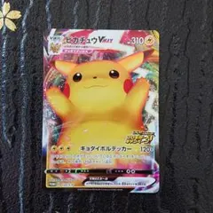 ピカチュウVmax プロモカード ばんざいピカチュウ