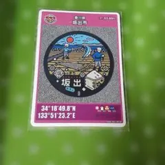 京都府 舞鶴市 マンホールカード 26-202-A001（ロット008） - メルカリ
