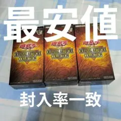 遊戯王　オリジナルアートワークコレクション　 3箱　シュリンクなし