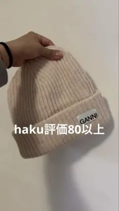 2025年最新】ganni ベレー帽の人気アイテム - メルカリ