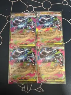 インフェルノX メガリザードンX ex RR 4枚SET