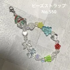 【No.550】たまごっち　ストラップ　ビーズストラップ　チャーム　ハンドメイド
