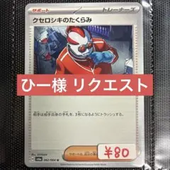 ひー様 リクエスト 6点 まとめ商品