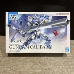 HG ガンダムキャリバーン 水星の魔女