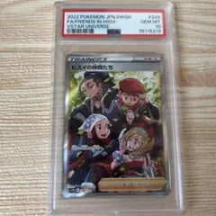 【早い者勝ち❣️】ヒスイの仲間たちシンオウの仲間たちPSA10連番　美品 ヒスイ，シンオウの仲間たち PSA10連番