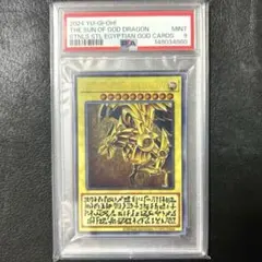 ラーの翼神竜 ステンレス PSA10 三幻神 スペシャルカード 遊戯王