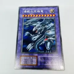 2026年最新】遊戯王 ブルーアイズアルティメットドラゴン 25の人気