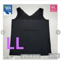 しまむら冷感キャミソールKomachi×ヒヤロンのサムネイル