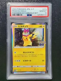 2025年最新】ピカチュウ プロモ ポケモンgoの人気アイテム - メルカリ