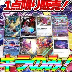 早い者勝ち ポケモンカード 200枚 光り物のみ まとめ売り 引退品 SR