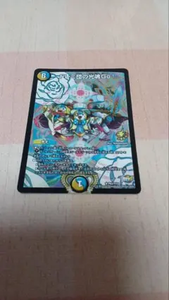 ドレミ団の光魂Go！ プロモ 4枚 ドレミ団の光魂go プロモ 4枚セット Amazon.co.jp: デュエル