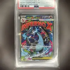 【PSA10】メガリザードンX ex MA　メガドリーム PSA10】メガリザードンXex MA [M2a 223/193](ハイクラスパック「MEGA