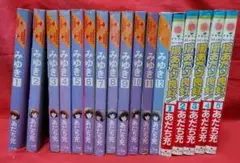 あだち充　『みゆき』 全12巻 & 『陽当たり良好！』 全5巻　セット