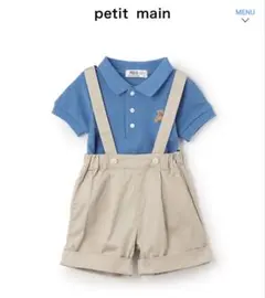 80cm【POLO BCS】ポロシャツ＋サスつきパンツセット　petitmain