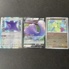 メタモン(Ditto’s cards)まとめ売り3枚