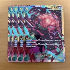 2025年最新】ゾロ SEC 4枚の人気アイテム - メルカリ