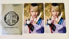 刀ミュ　乱舞博覧会　ランダムふぉとカード　今剣　２枚セット