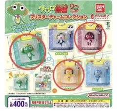 バンダイ ケロロ軍曹 ブリスターチャームコレクション ３個セット