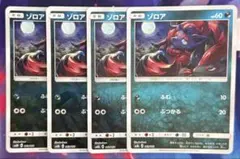ポケモンカード ゾロア SM8a 074/131。 | Mercari
