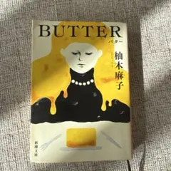 BUTTER