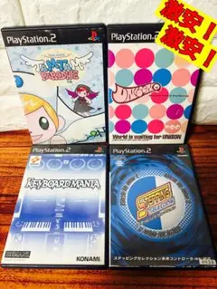 PS2 ソフト 音ゲー4本セット ◾︎ディスク美品◾︎