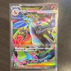 メガリザードンX ex SR 094/080 インフェルノＸ