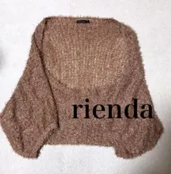 riendaリエンダ　シャギーニット?ボレロ風2way カーディガン　ベージュ茶