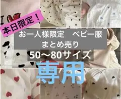 2026年最新】80まとめ売りの人気アイテム - メルカリ