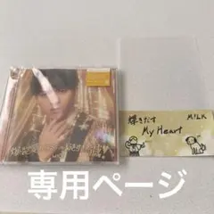 さのちぇーん様専用ページ 吉田仁人盤CD(ステッカー付き)、トレカ1種