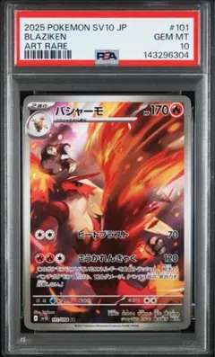 2026年最新】ビリジオン ur psa10の人気アイテム - メルカリ