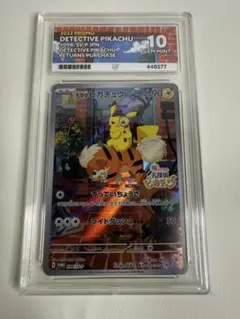 2023年 名探偵 ピカチュウ PSA 10 2023 名探偵ピカチュウ PSA 10 PSA10】名探偵ピカチュウ U