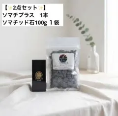 ソマチプラス(SOMACHI PLUS)15ml 1本 ソマチッド - メルカリ