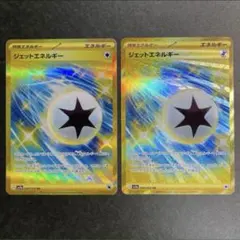 まとめ売り34枚セット　URエネルギー各種 Yahoo!オークション -「ポケモンカード ur セット」(まとめ売り