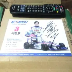 カーレーサー三浦愛 サイン入り EXEDY グッズ