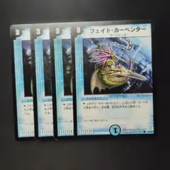 デュエルマスターズ 初期 フェイト・カーペンター デュエマ フェイトカーペンター 初期 旧枠 クラシック - メルカリ
