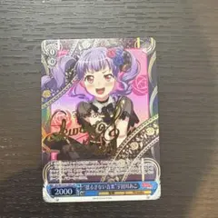 推しへのエール ちゅーたん SSP - メルカリ