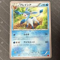 グレイシア XY3 1ED