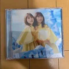 日向坂46 卒業写真だけが知ってる TYPE-B