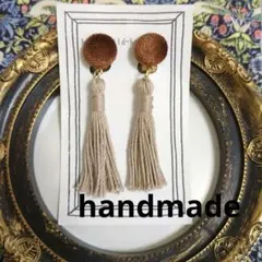 ベージュタッセルイヤリング