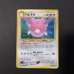 ハピナスex ☆ 拡張パック 金の空、銀の海 089/106 ポケモンカード