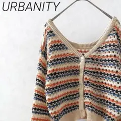 URBANITY カーディガン Ｖネック ボーダー 透かし編み ショート丈