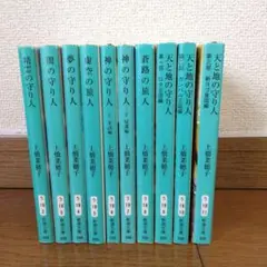 上橋菜穂子　守り人シリーズ10巻セット