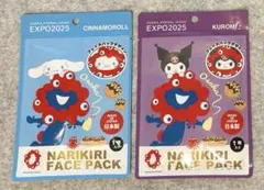 EXPO2025 ミャクミャク　サンリオ　なりきり　フェイスパック　2種類