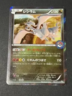 【美品】レシラム：ポケモンセンター PROMO XYシリーズプロモーションカード 美品】レシラム：ポケモンセンター PROMO XYシリーズプロモーション