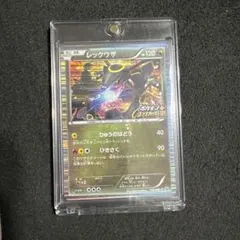 レックウザ P ニンテンドーDソフト「ポケモン+ノブナガの野望」初回