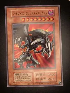 2026年最新】レッドアイズメタルブラックドラゴンの人気アイテム