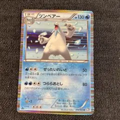 2026年最新】ポケモンカード ツンベアー 053/BW-P プロモの人気