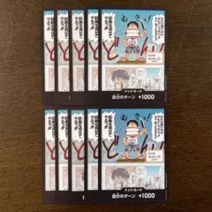 ワンピカード ドンカード　子供　ルフィ　10枚セット